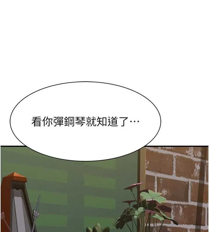 继母的香味 第95話-和阿姨造人成功 第124页