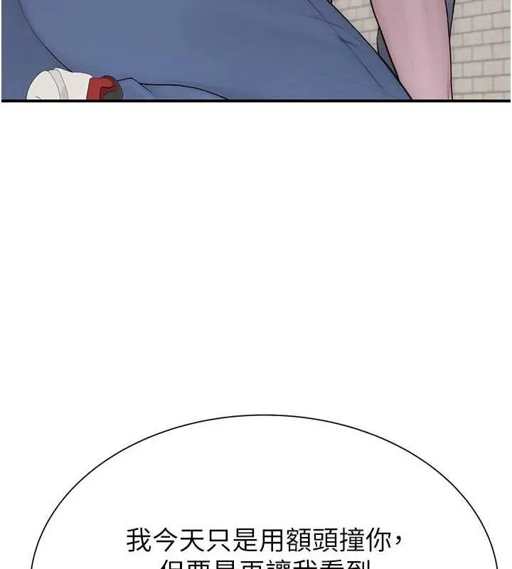 继母的香味 第95話-和阿姨造人成功 第188页