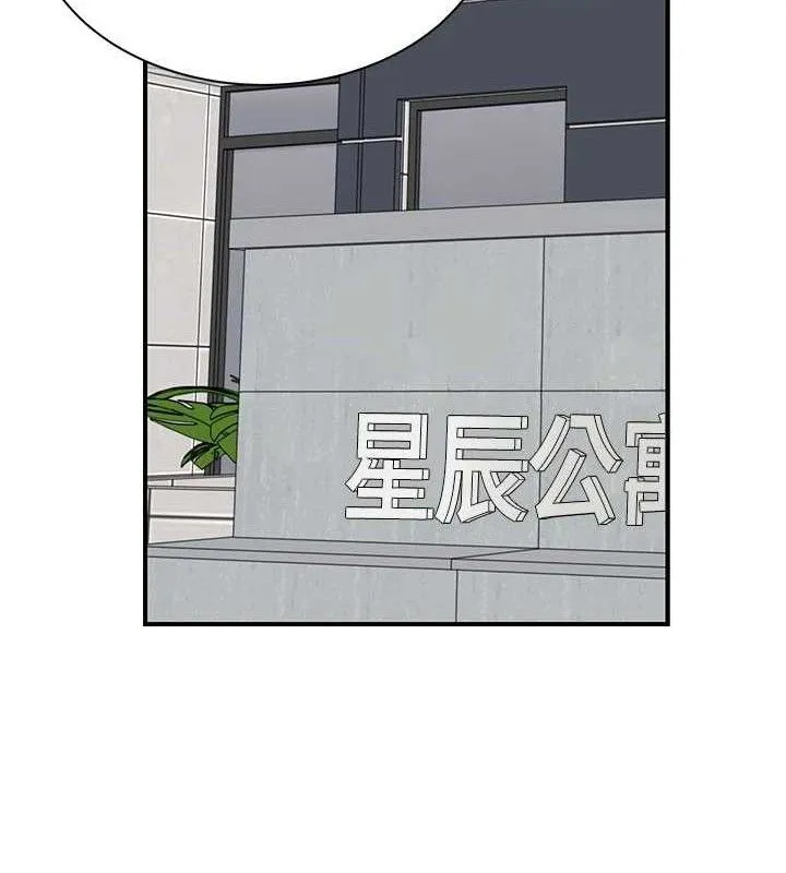 继母的香味 第95話-和阿姨造人成功 第135页