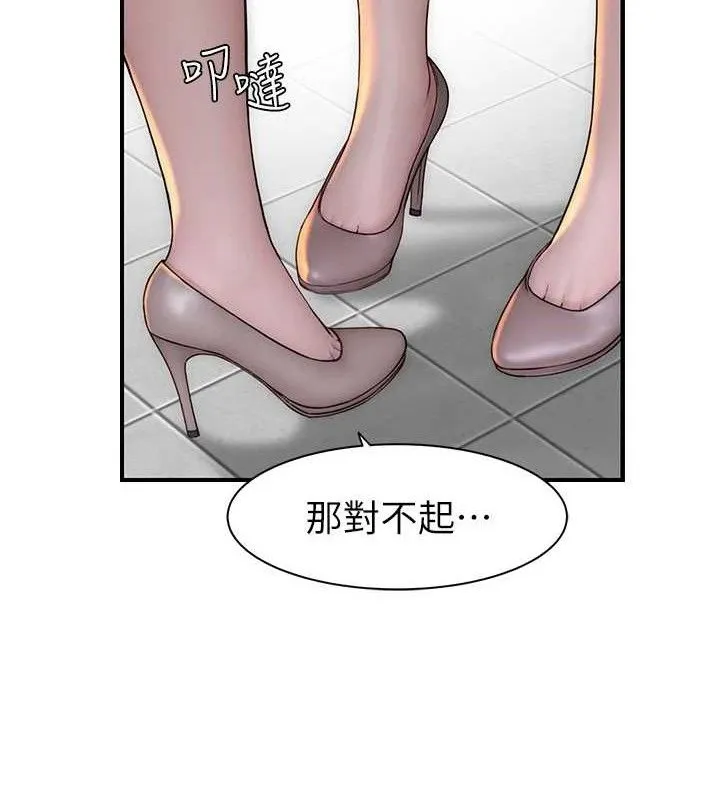 继母的香味 第95話-和阿姨造人成功 第52页