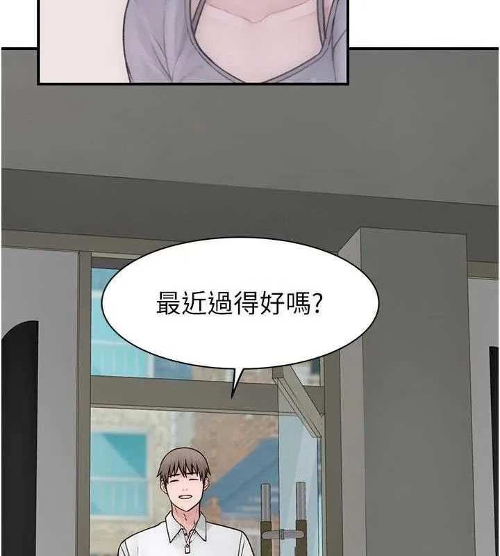 继母的香味 第95話-和阿姨造人成功 第74页
