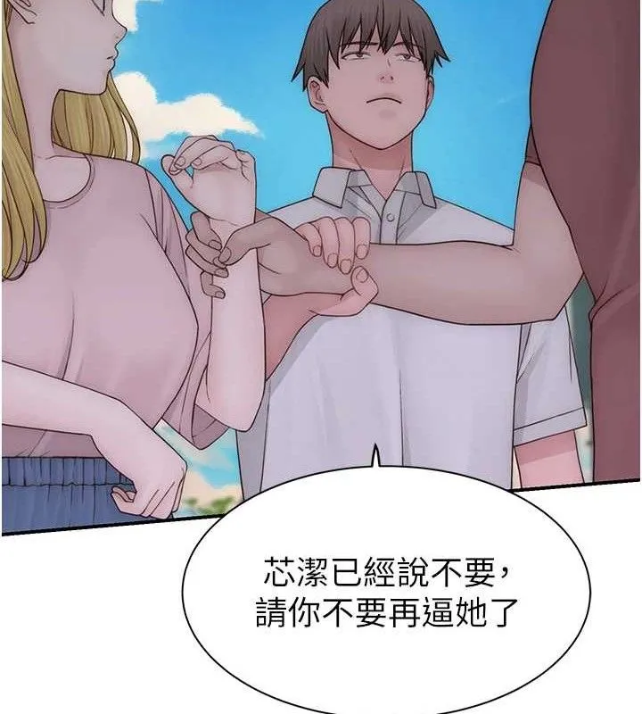 继母的香味 第95話-和阿姨造人成功 第149页
