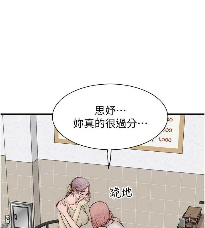 继母的香味 第95話-和阿姨造人成功 第33页