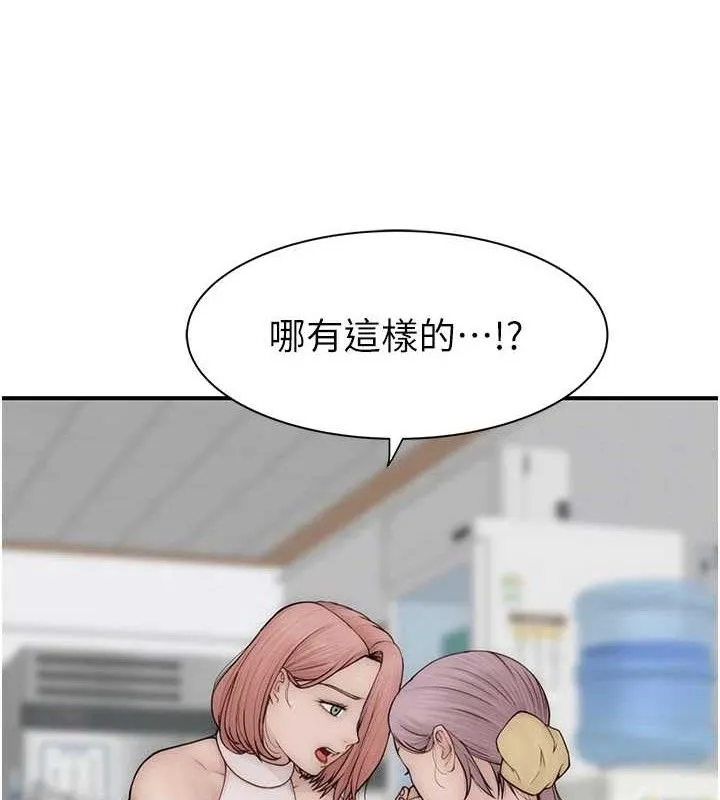 继母的香味 第95話-和阿姨造人成功 第29页