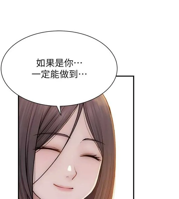 继母的香味 第95話-和阿姨造人成功 第127页