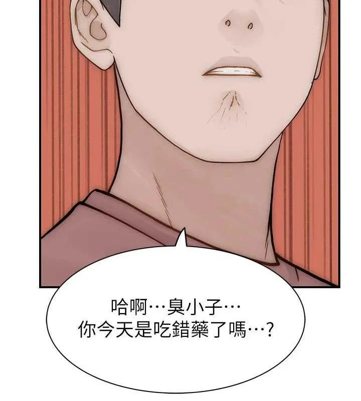 继母的香味 第95話-和阿姨造人成功 第163页