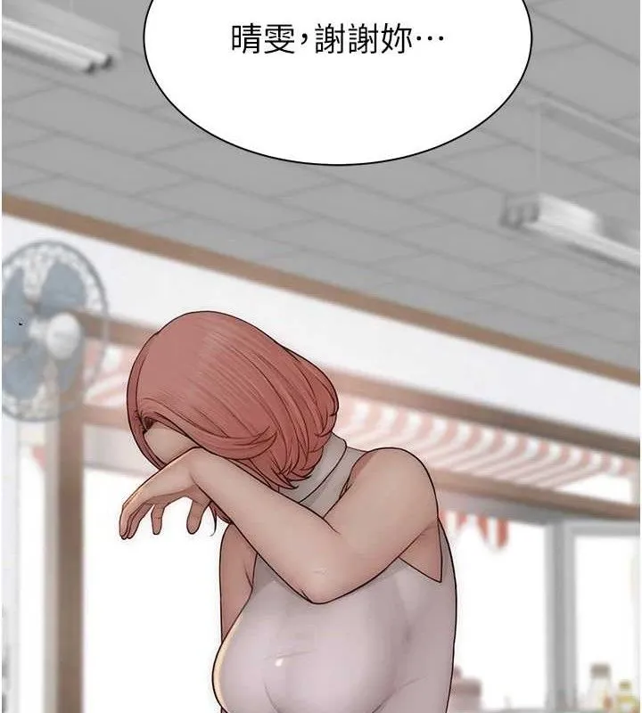 继母的香味 第95話-和阿姨造人成功 第49页