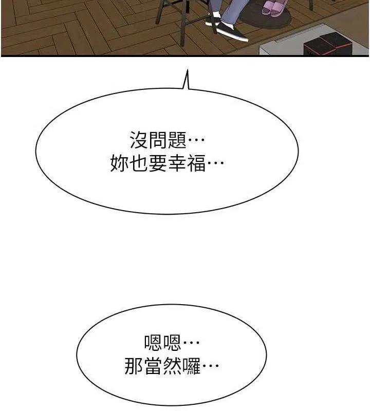 继母的香味 第95話-和阿姨造人成功 第132页