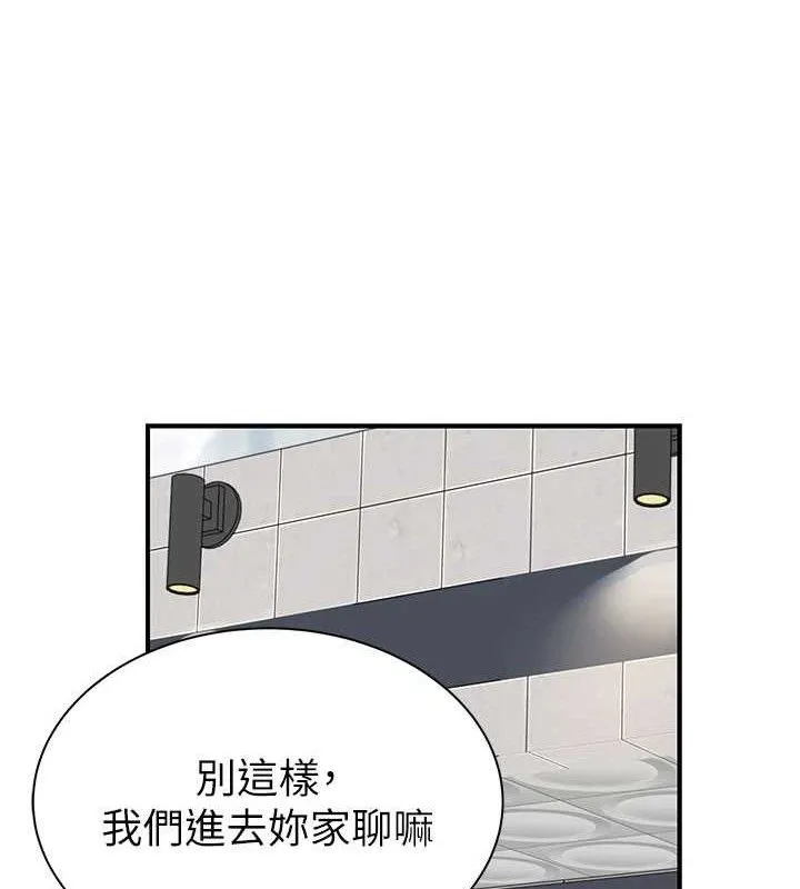 继母的香味 第95話-和阿姨造人成功 第134页