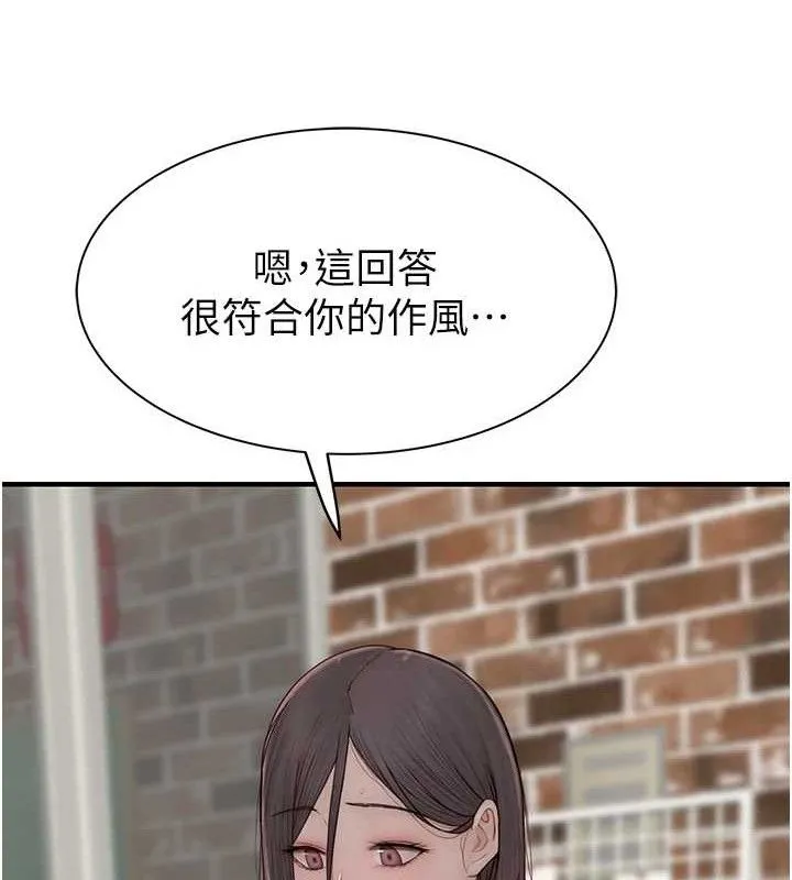 继母的香味 第95話-和阿姨造人成功 第122页