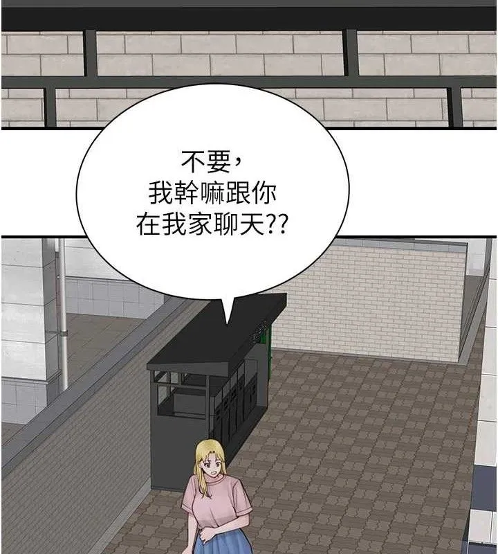 继母的香味 第95話-和阿姨造人成功 第137页