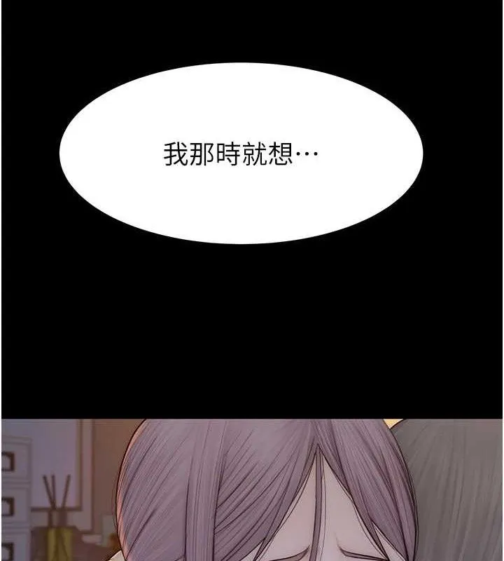 继母的香味 第95話-和阿姨造人成功 第114页
