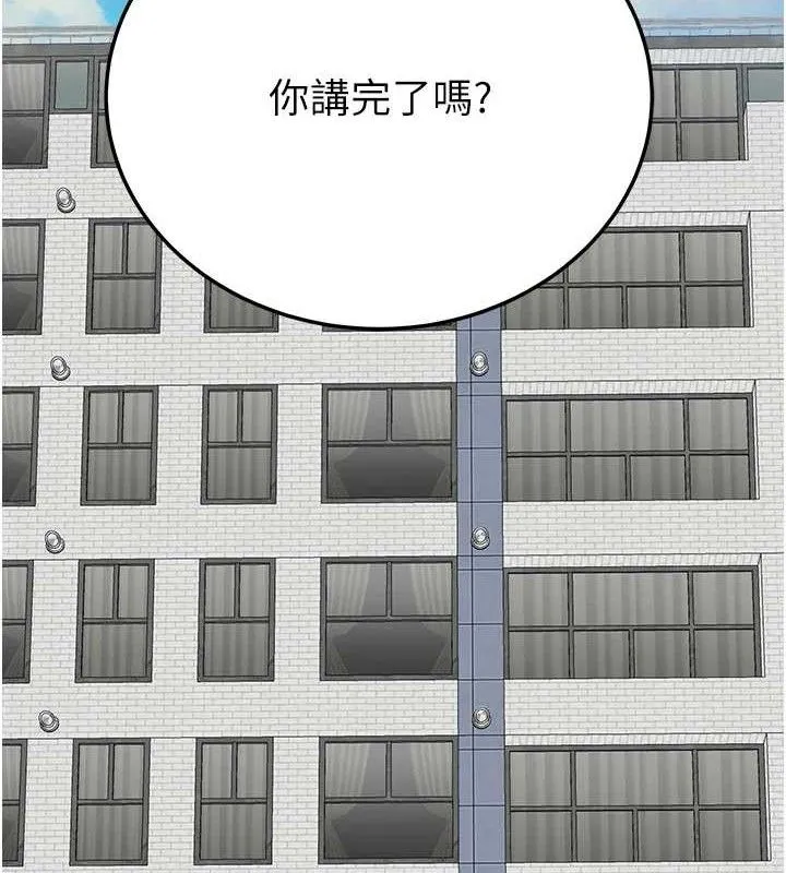继母的香味 第95話-和阿姨造人成功 第176页