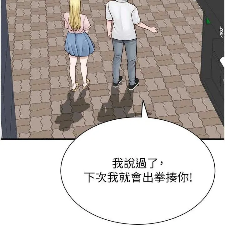 继母的香味 第95話-和阿姨造人成功 第196页