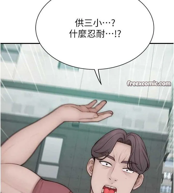 继母的香味 第95話-和阿姨造人成功 第181页