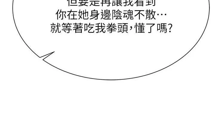 继母的香味 第95話-和阿姨造人成功 第189页