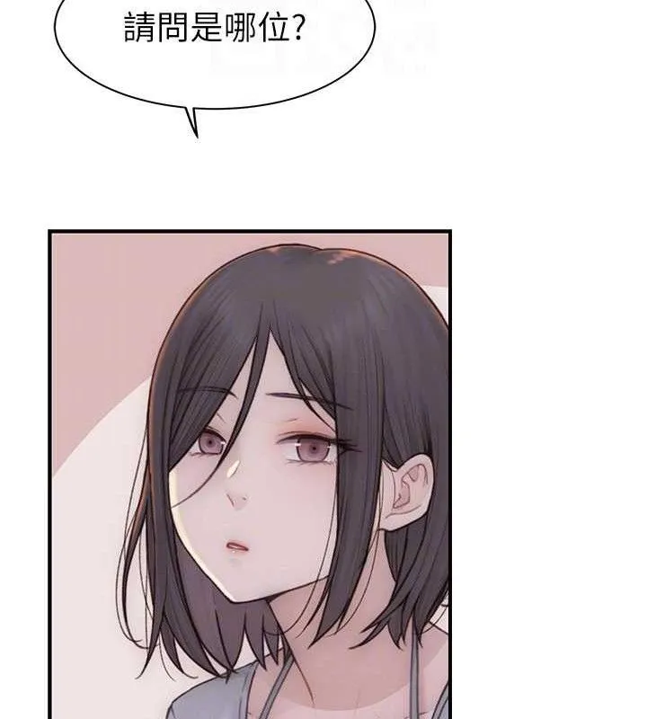 继母的香味 第95話-和阿姨造人成功 第73页