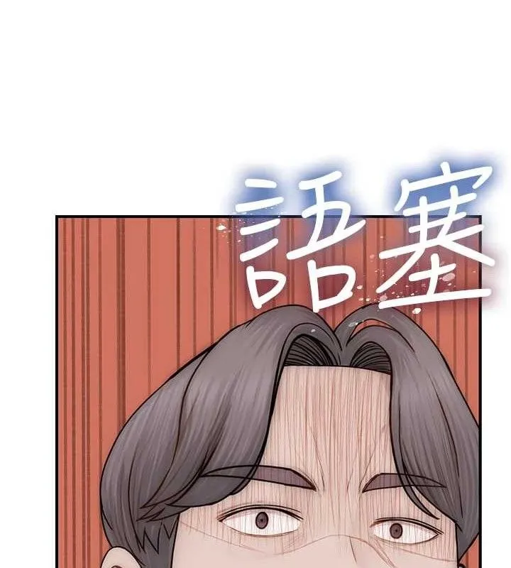 继母的香味 第95話-和阿姨造人成功 第162页