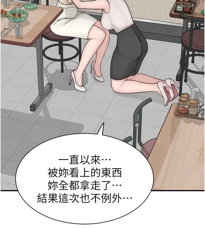 继母的香味 第95話-和阿姨造人成功 第34页