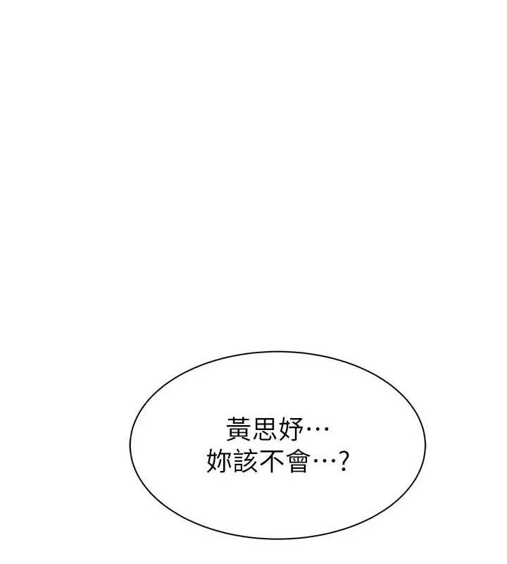 继母的香味 第95話-和阿姨造人成功 第13页