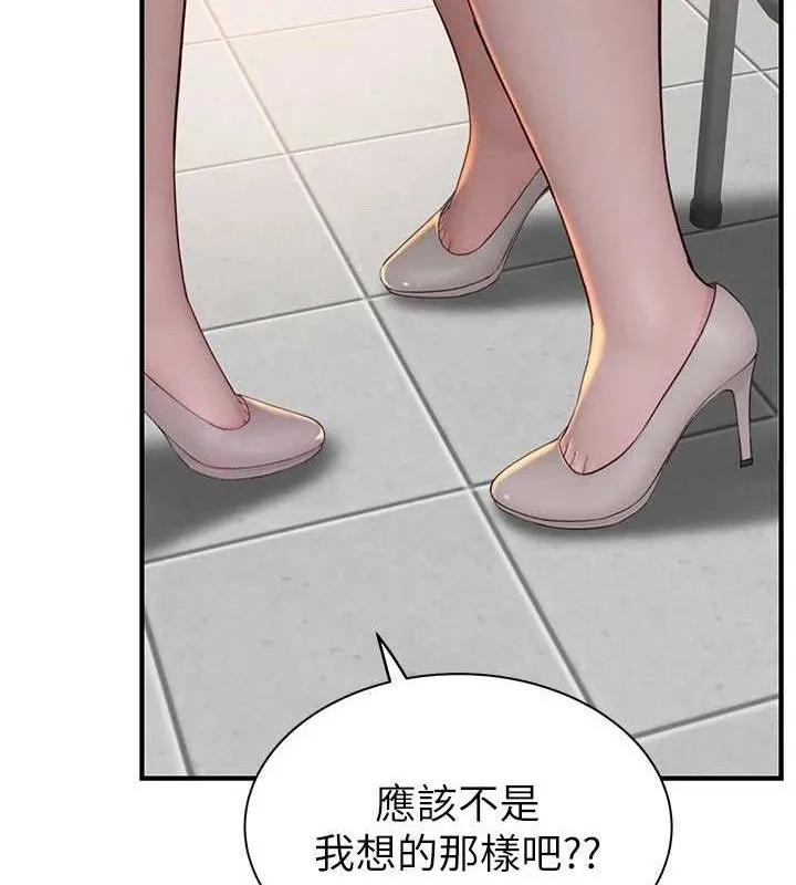 继母的香味 第95話-和阿姨造人成功 第25页