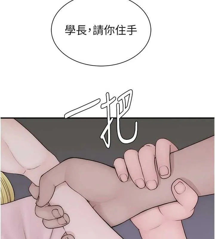 继母的香味 第95話-和阿姨造人成功 第146页