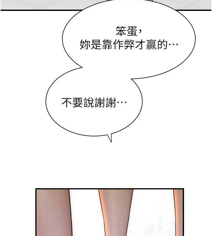 继母的香味 第95話-和阿姨造人成功 第51页