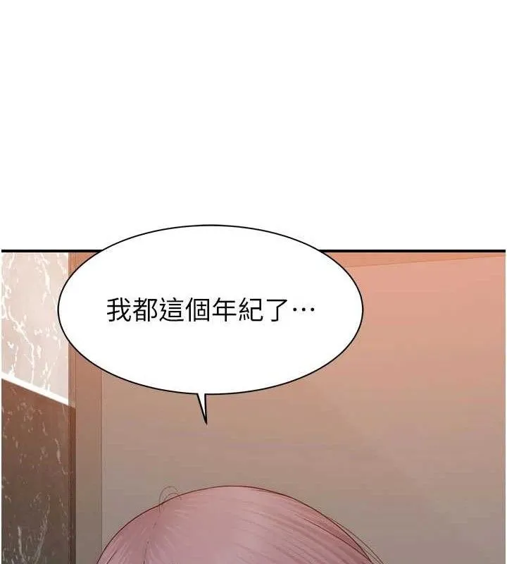 继母的香味 第95話-和阿姨造人成功 第211页