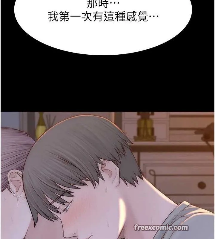 继母的香味 第95話-和阿姨造人成功 第111页