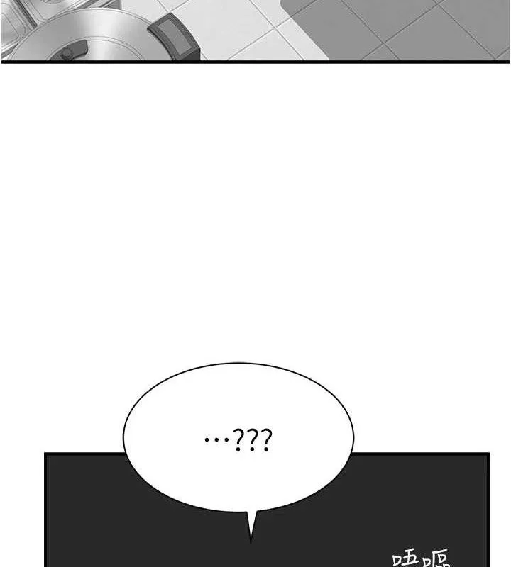 继母的香味 第95話-和阿姨造人成功 第11页