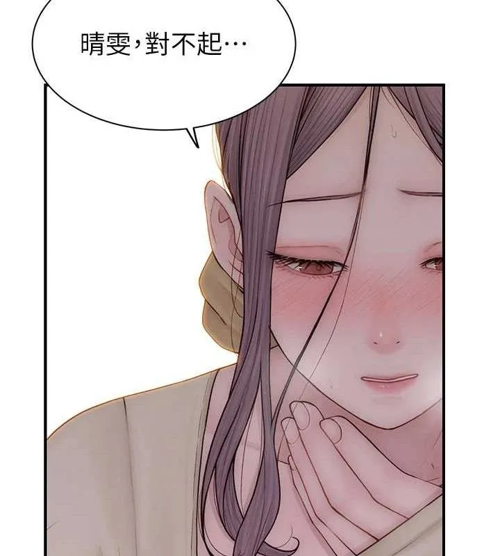 继母的香味 第95話-和阿姨造人成功 第36页