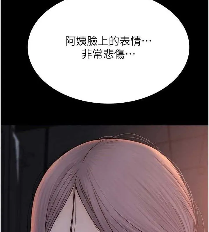 继母的香味 第95話-和阿姨造人成功 第108页