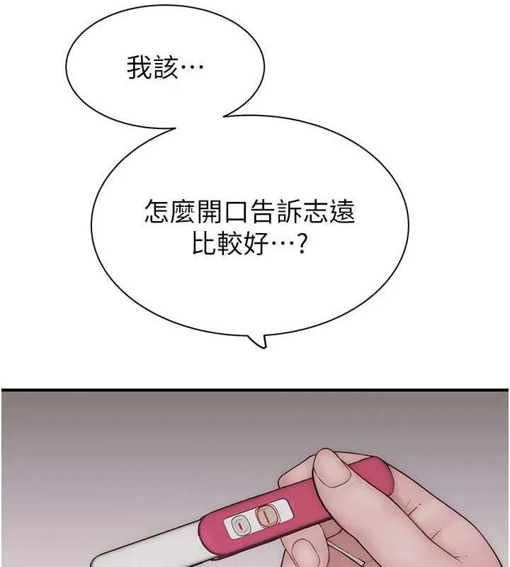 继母的香味 第95話-和阿姨造人成功 第214页