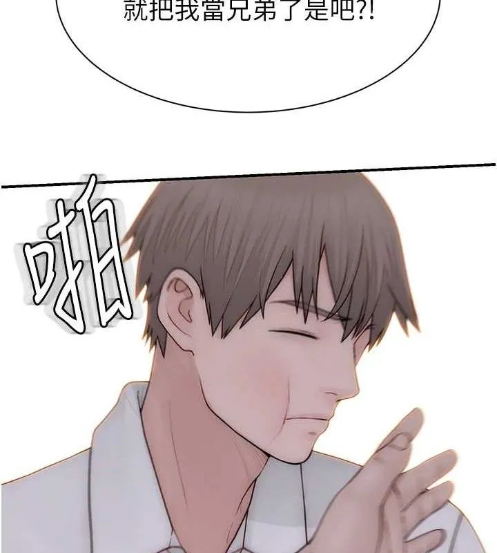 继母的香味 第95話-和阿姨造人成功 第166页