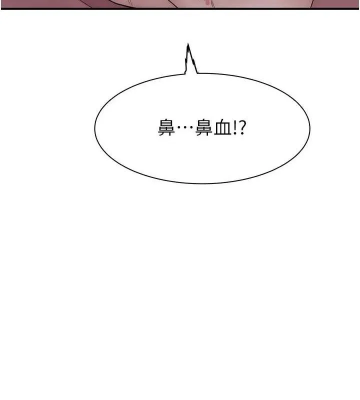 继母的香味 第95話-和阿姨造人成功 第191页