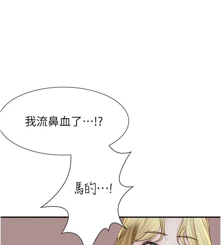 继母的香味 第95話-和阿姨造人成功 第192页