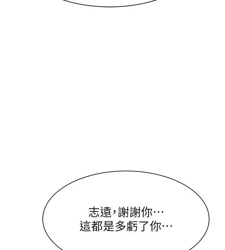继母的香味 第95話-和阿姨造人成功 第90页