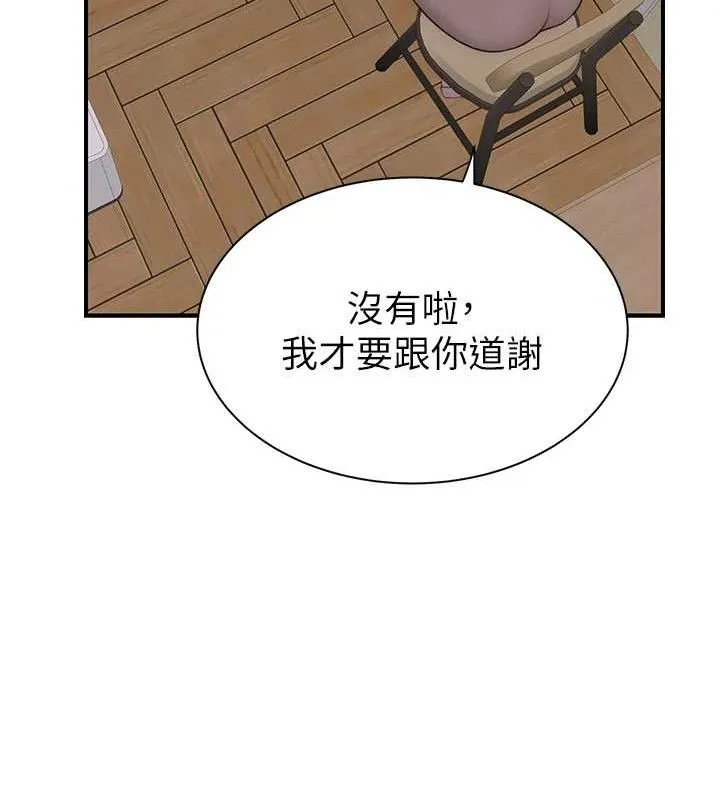 继母的香味 第95話-和阿姨造人成功 第86页