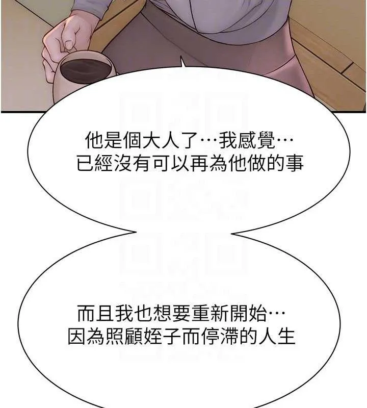 继母的香味 第95話-和阿姨造人成功 第89页