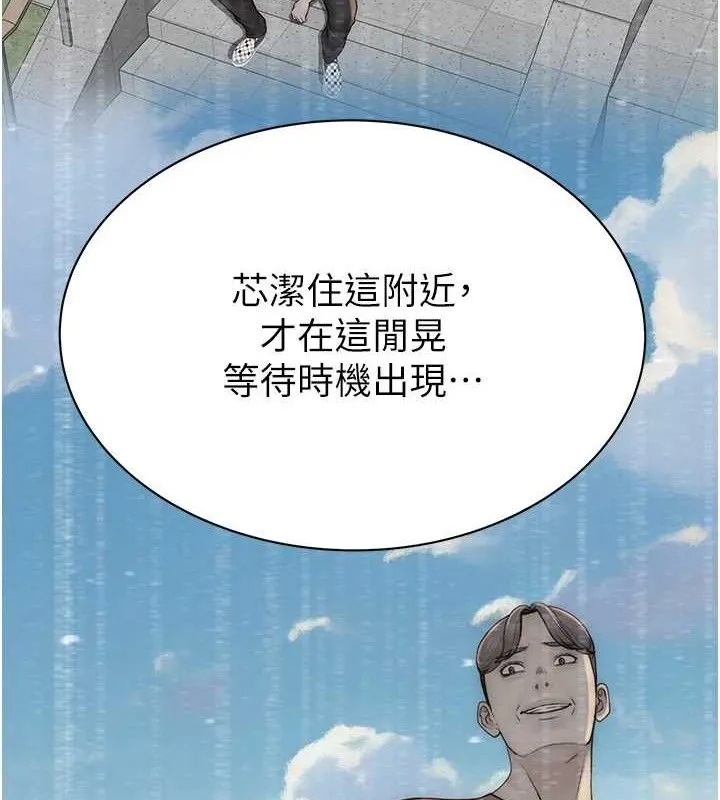 继母的香味 第95話-和阿姨造人成功 第173页