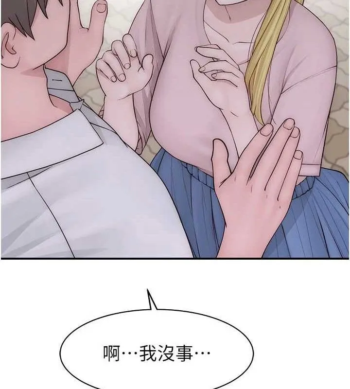 继母的香味 第95話-和阿姨造人成功 第201页