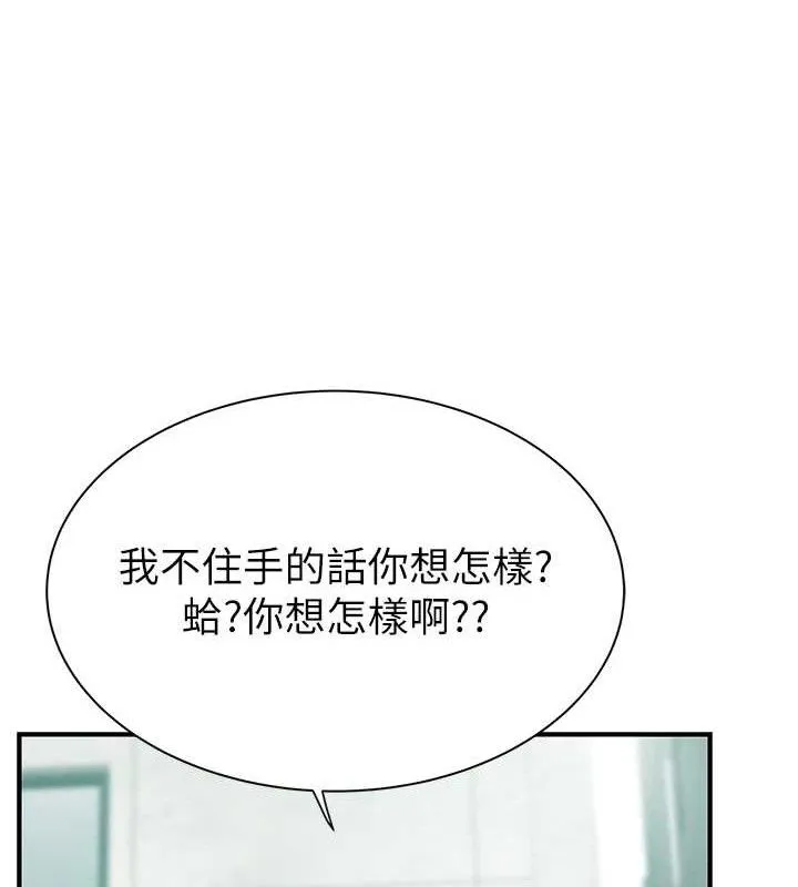 继母的香味 第95話-和阿姨造人成功 第157页