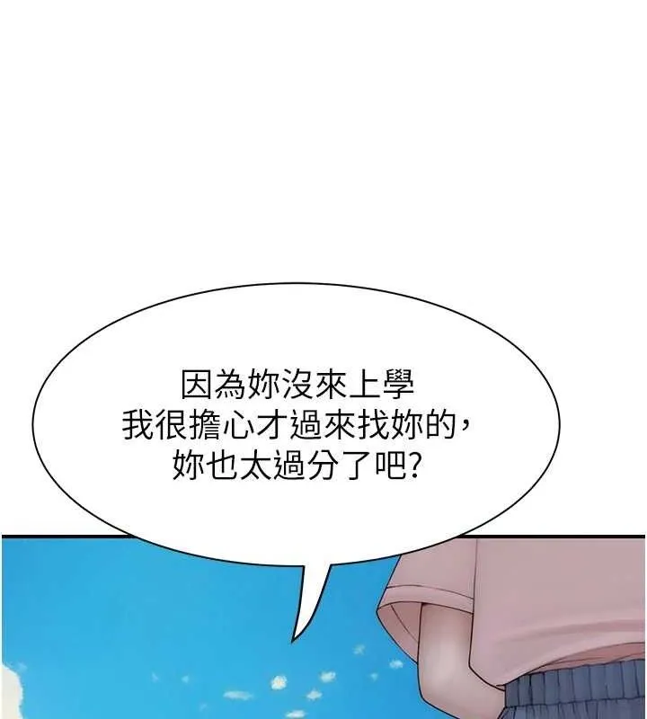 继母的香味 第95話-和阿姨造人成功 第140页