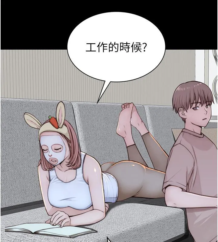 继母的香味 第79話-我就是非他不可 第92页