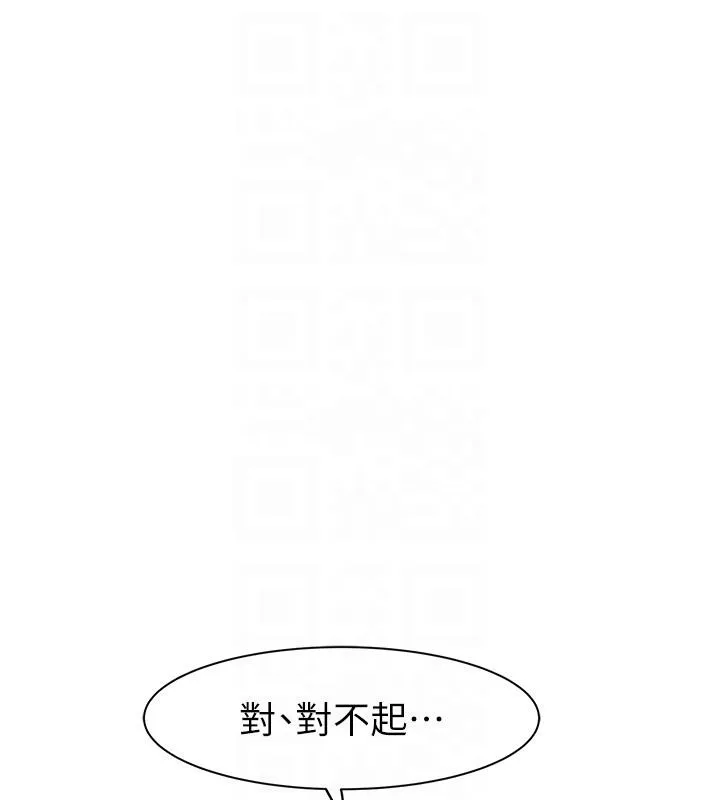 继母的香味 第79話-我就是非他不可 第29页