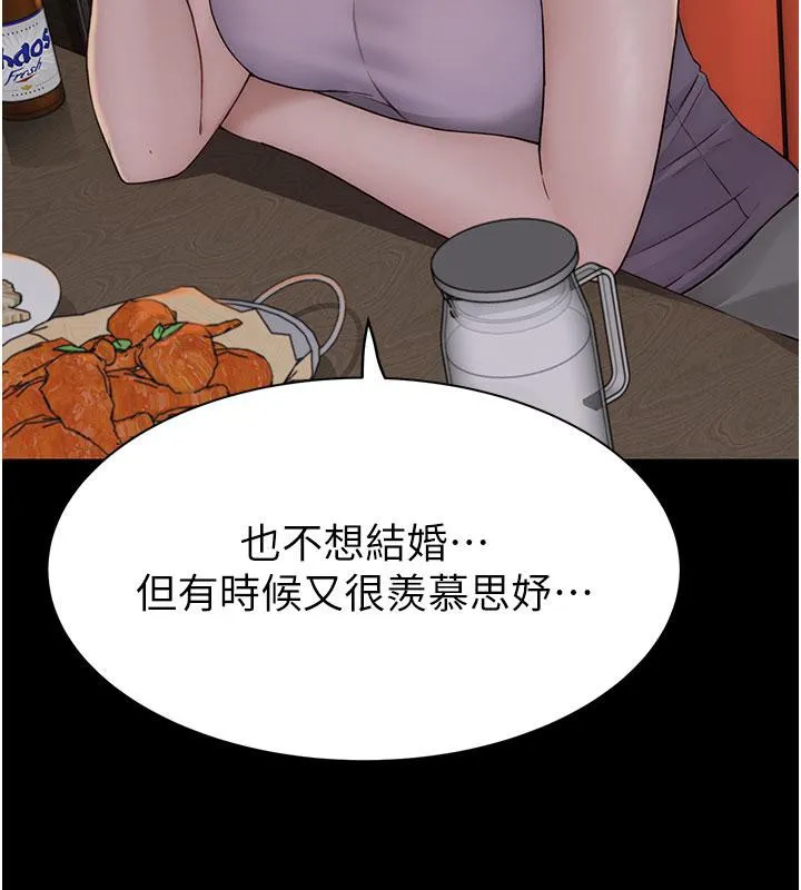 继母的香味 第79話-我就是非他不可 第106页