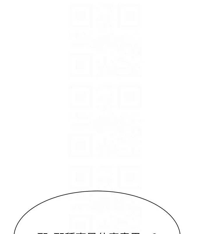 继母的香味 第79話-我就是非他不可 第17页