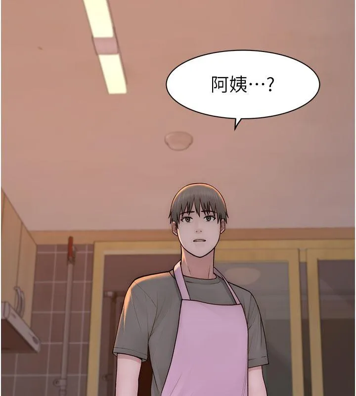 继母的香味 第79話-我就是非他不可 第174页