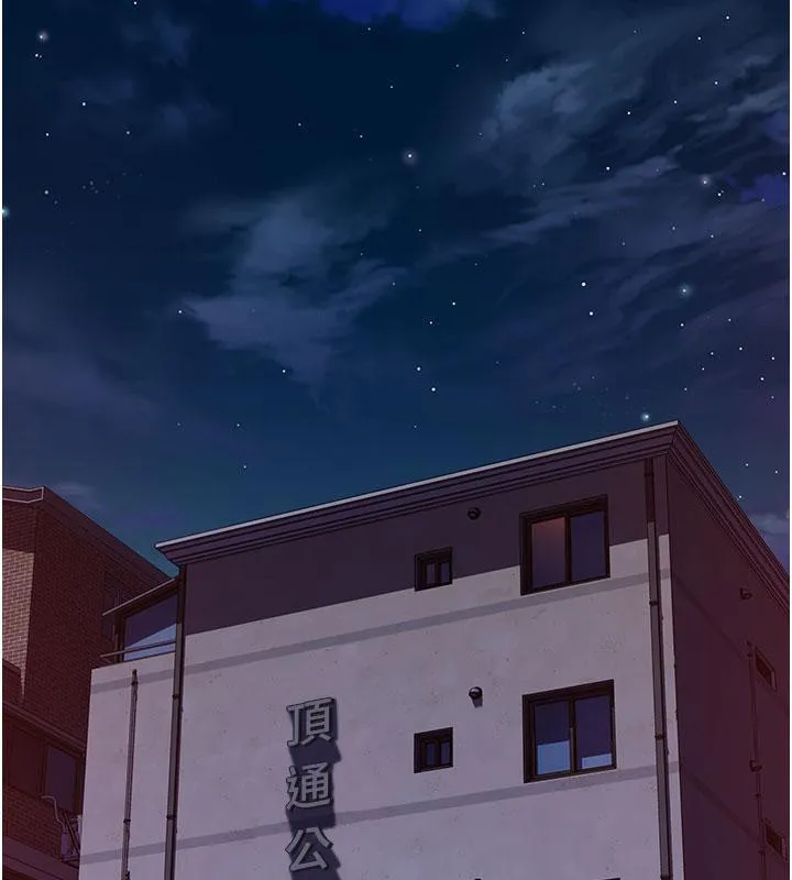 继母的香味 第79話-我就是非他不可 第155页