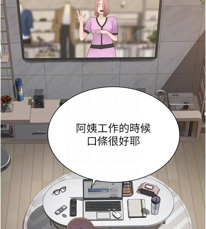 继母的香味 第79話-我就是非他不可 第89页